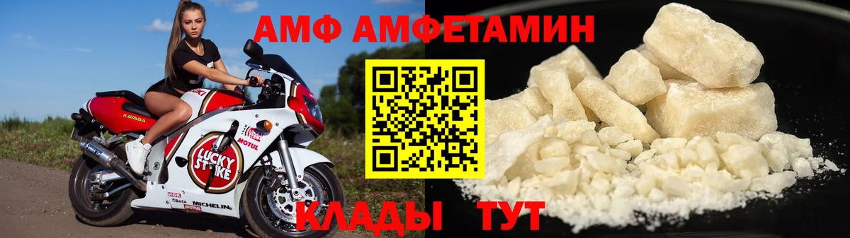 АМФЕТАМИН VHQ Урюпинск
