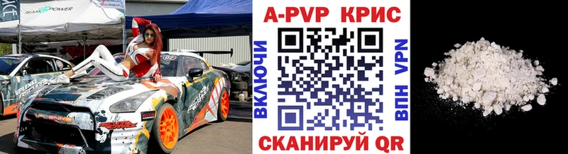A PVP СК КРИС блэк спрут tor Урюпинск закладки