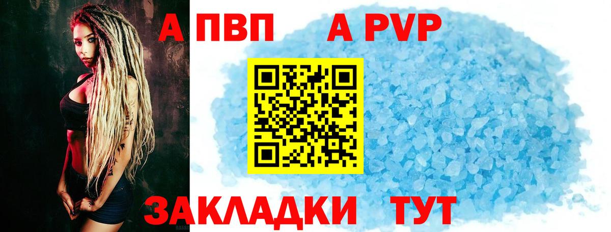 A PVP Соль Урюпинск