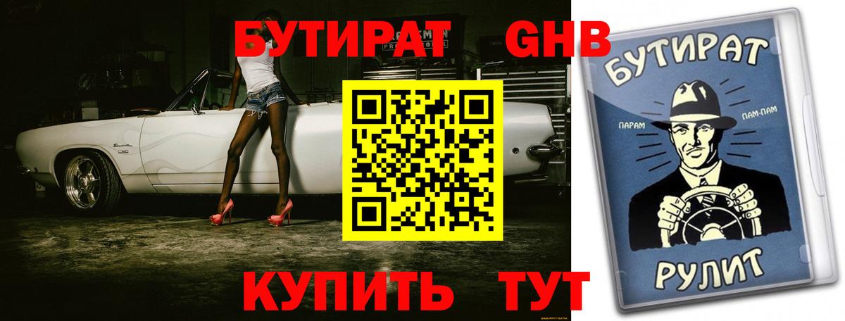 Урюпинск  Бутират оксана  Вход с VPN 