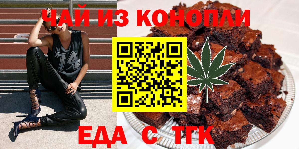 Cannafood конопля Урюпинск