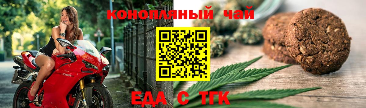 Canna-Cookies конопля  Вход с VPN  Урюпинск 