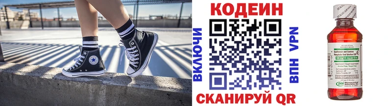 даркнет сайт  Урюпинск  blacksprut вход  Codein Purple Drank 