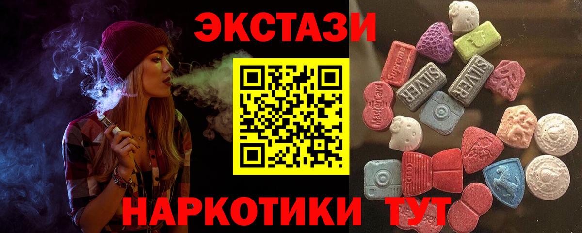 Ecstasy 250 мг Урюпинск