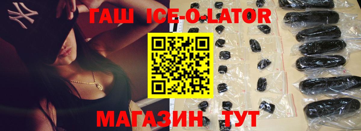 ГАШ Cannabis  ГАШИШ ice o lator  Вход с VPN  Урюпинск 