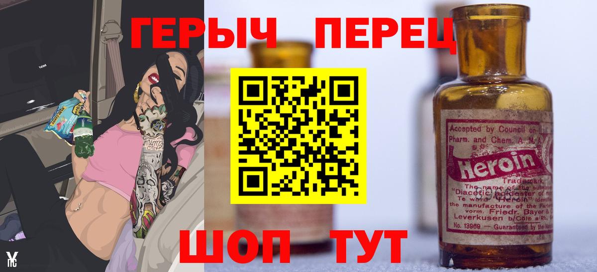 ГЕРОИН гречка Урюпинск