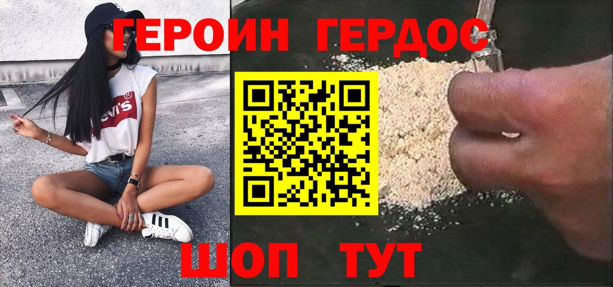 Урюпинск  ГЕРОИН афганец  Вход с VPN 