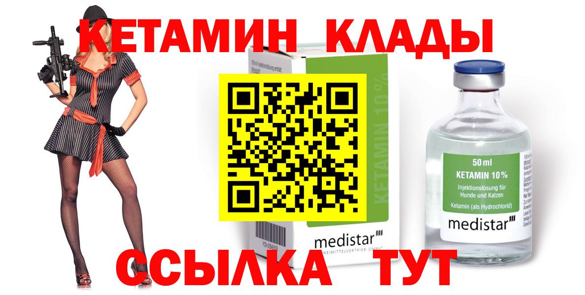 Кетамин ketamine Урюпинск