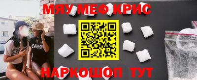 мескалин Наро-Фоминск