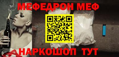 мескалин Наро-Фоминск