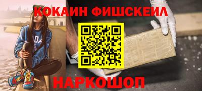 мескалин Наро-Фоминск