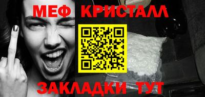 мескалин Наро-Фоминск