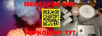 мескалин Наро-Фоминск