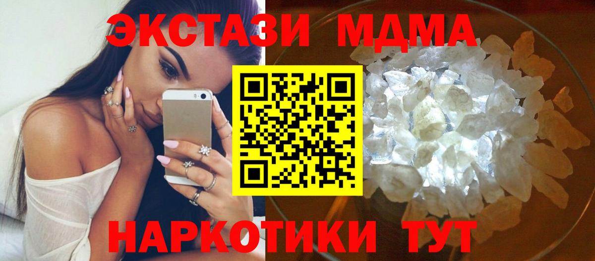 МДМА молли  МДМА VHQ  Вход с VPN  Урюпинск 