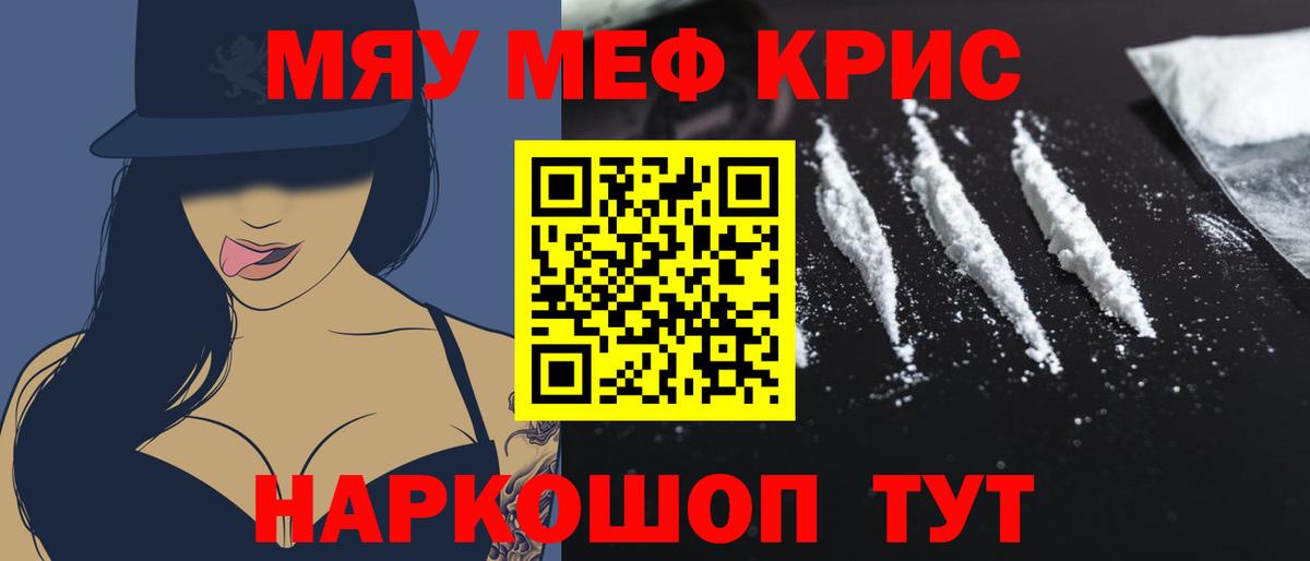 купить   МЕГА ссылки  Вход с VPN  МЯУ-МЯУ  МЕФ mephedrone  Урюпинск  Мефедрон VHQ 
