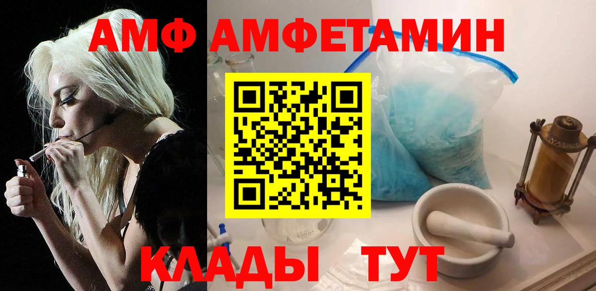 МЕТАМФЕТАМИН мет Урюпинск