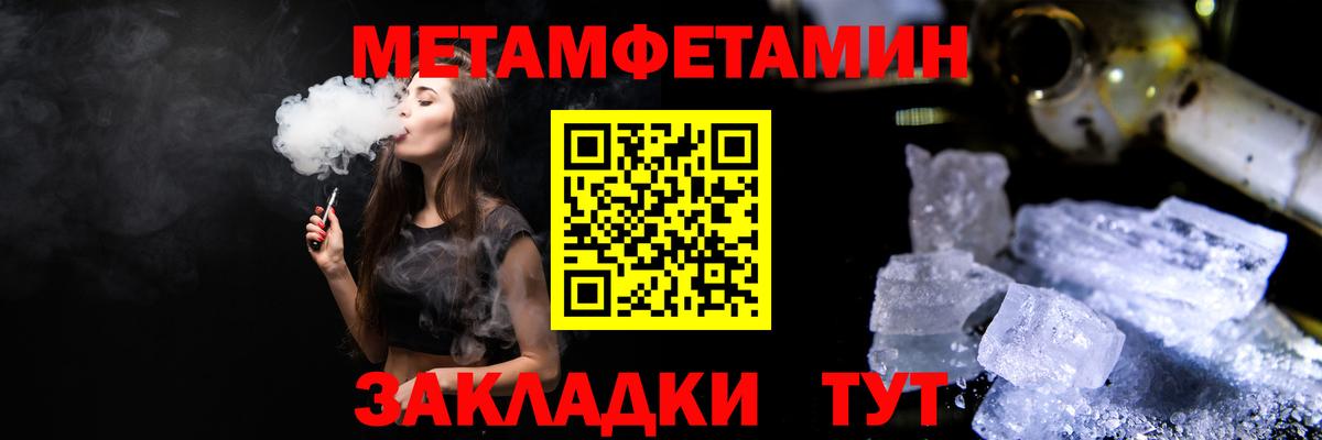 Урюпинск  Первитин мет  Вход с VPN  Первитин мет 