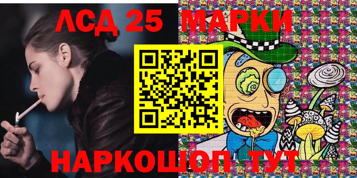 купить закладку  Наркотические марки 1500мкг  Вход с VPN  Урюпинск 