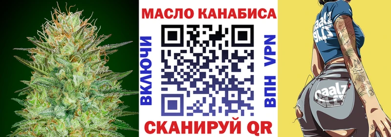ТГК THC oil  купить наркотик  Урюпинск 