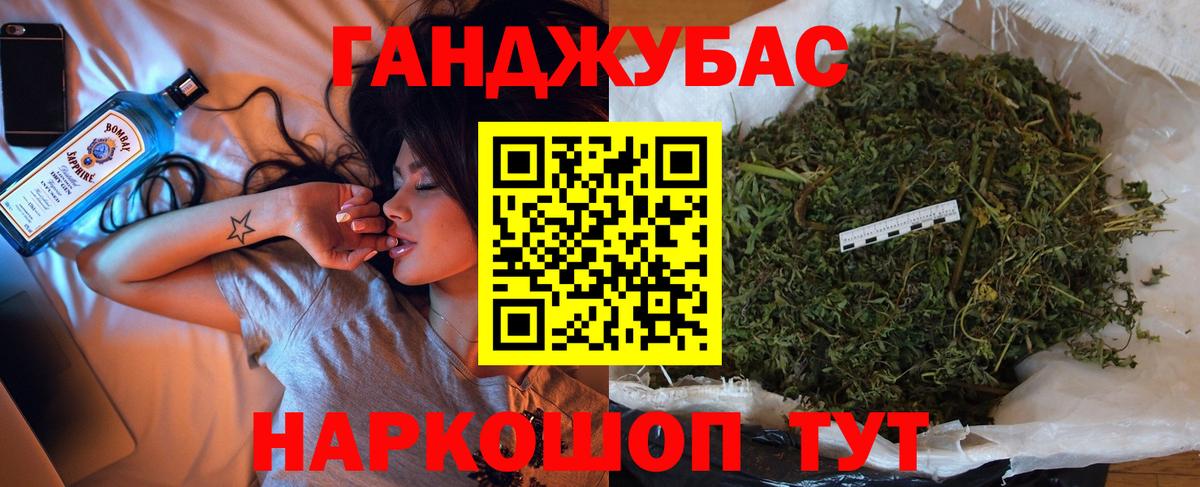 Урюпинск  Марихуана AK-47  Канабис OG Kush  Вход с VPN  Бошки марихуана VHQ 